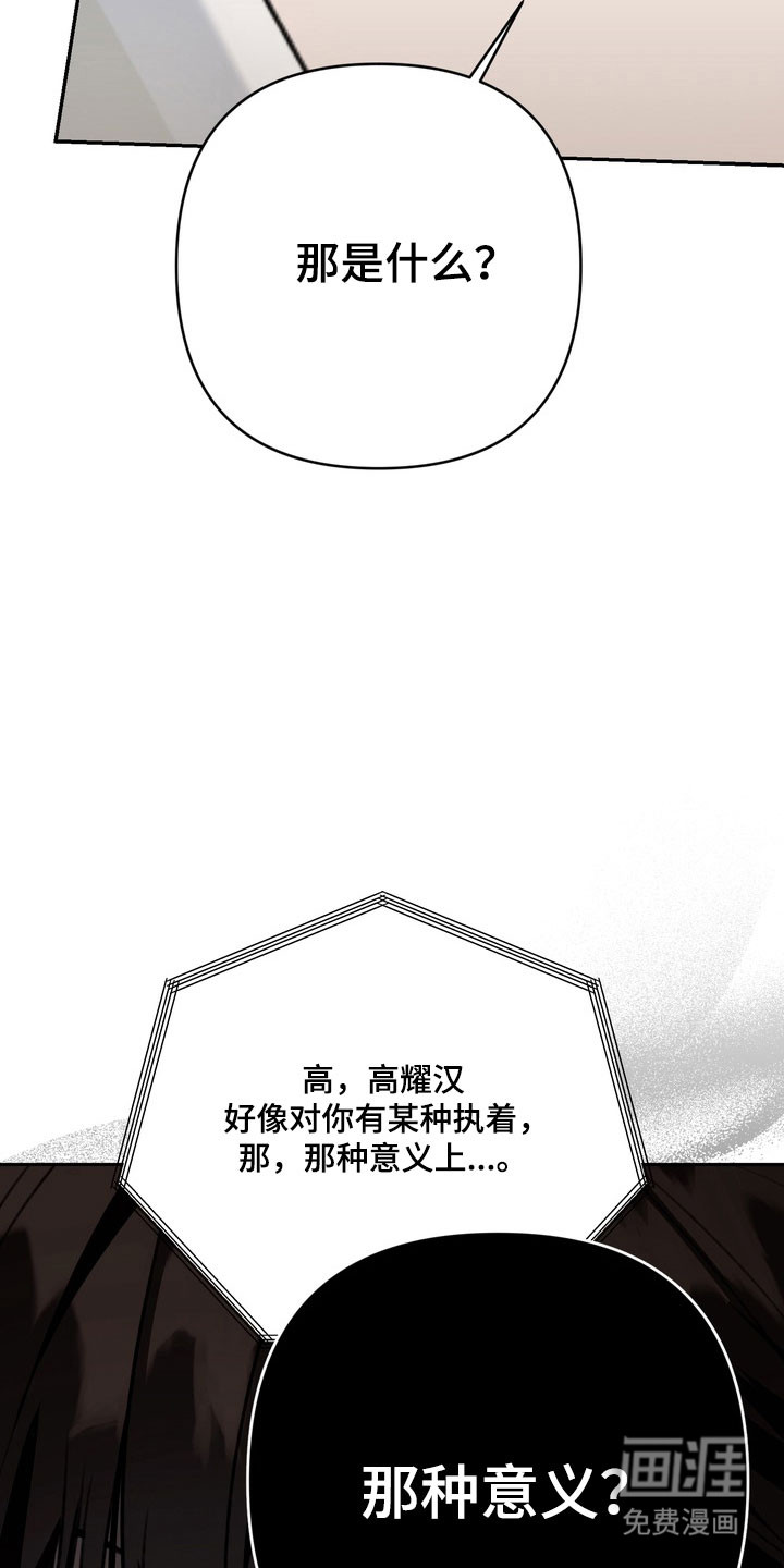 第81话 第33页