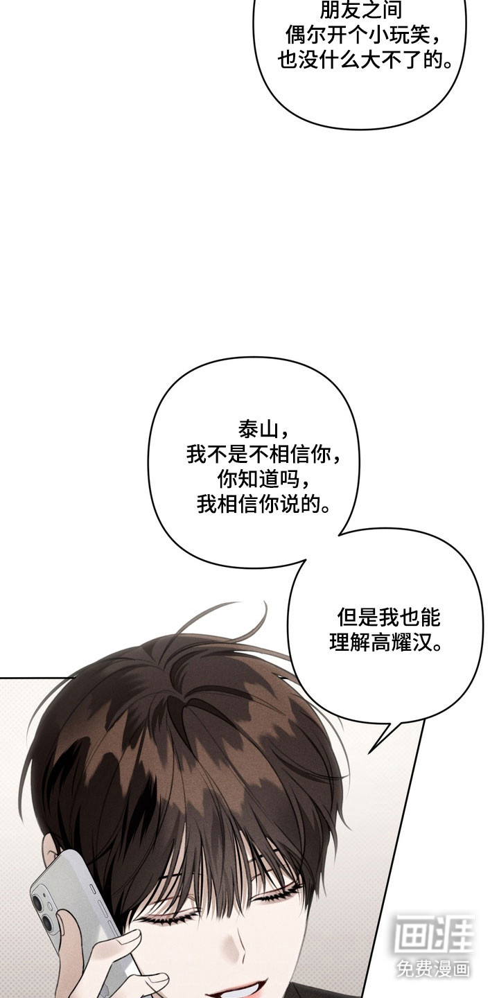 第81话 第31页