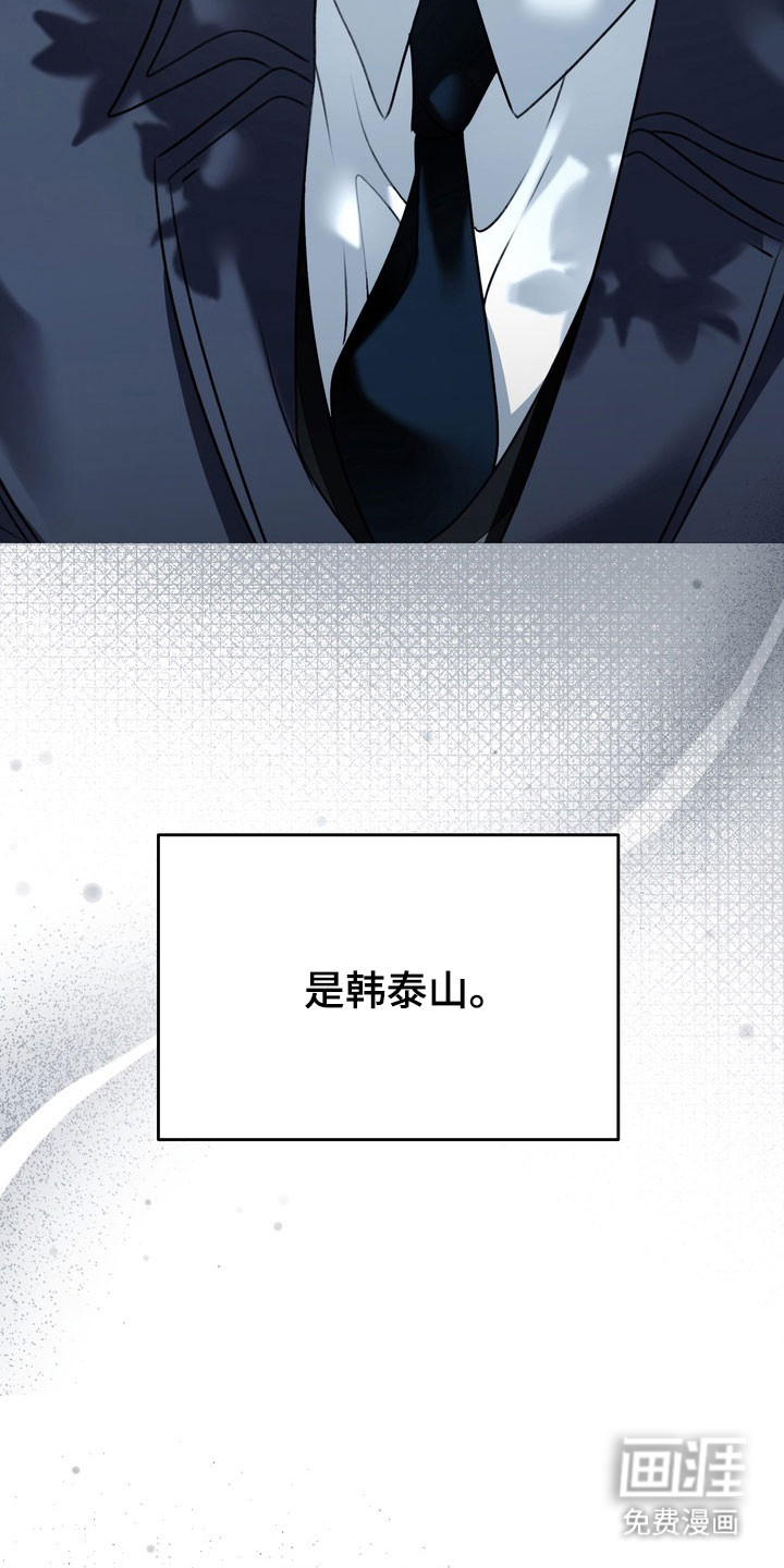 第81话 第7页