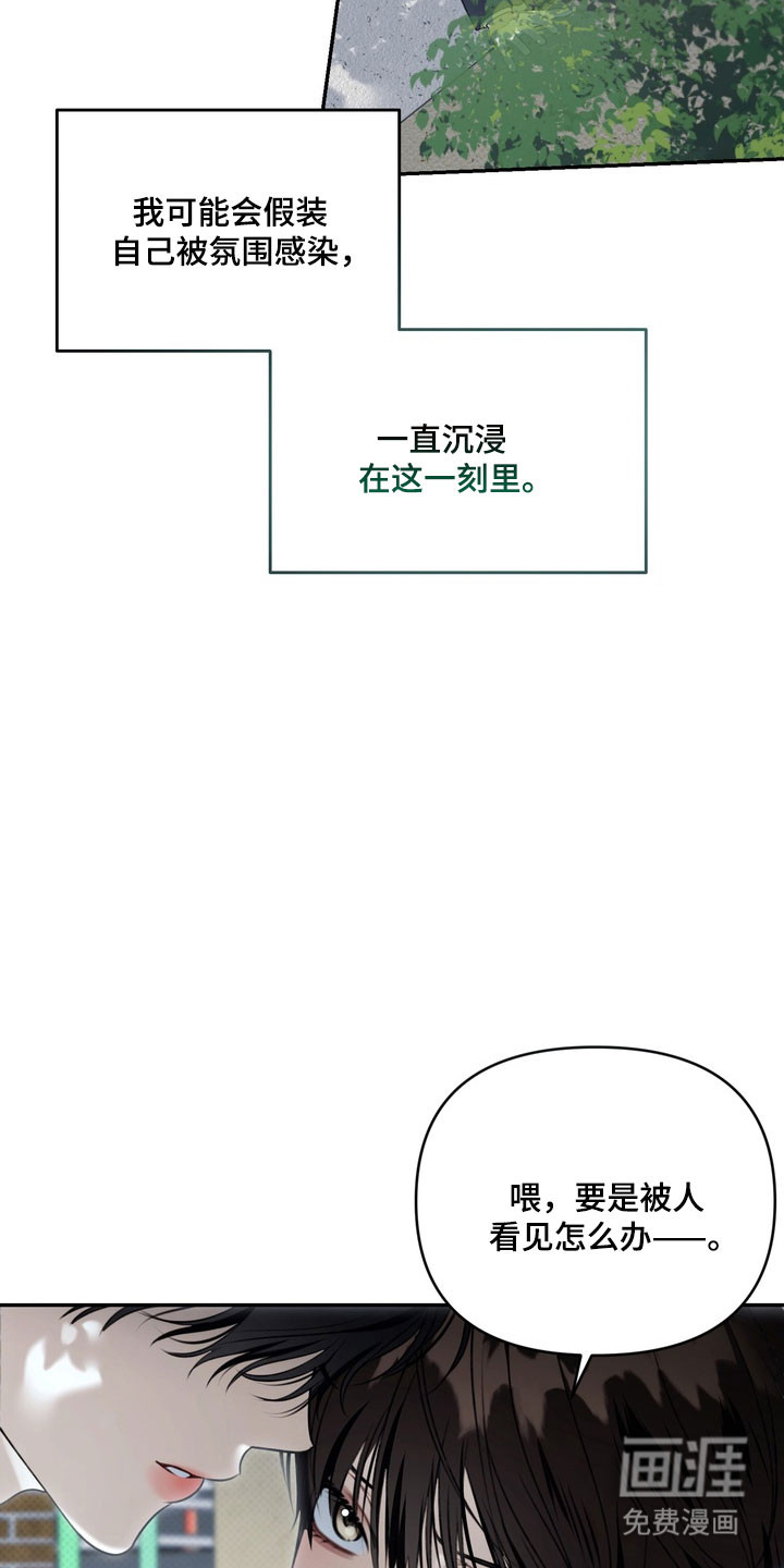 第81话 第3页