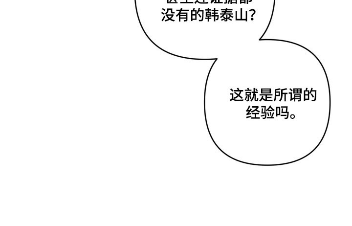 第81话 第37页