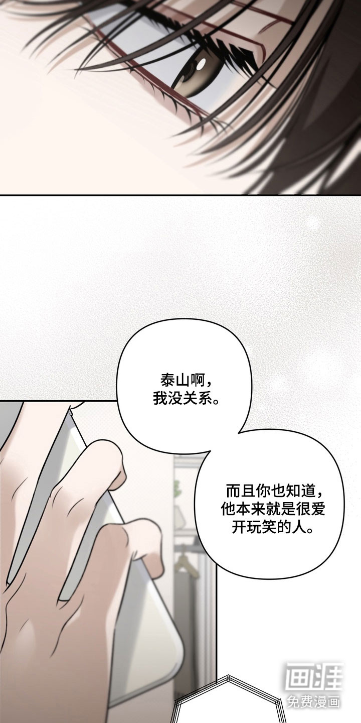 第81话 第28页