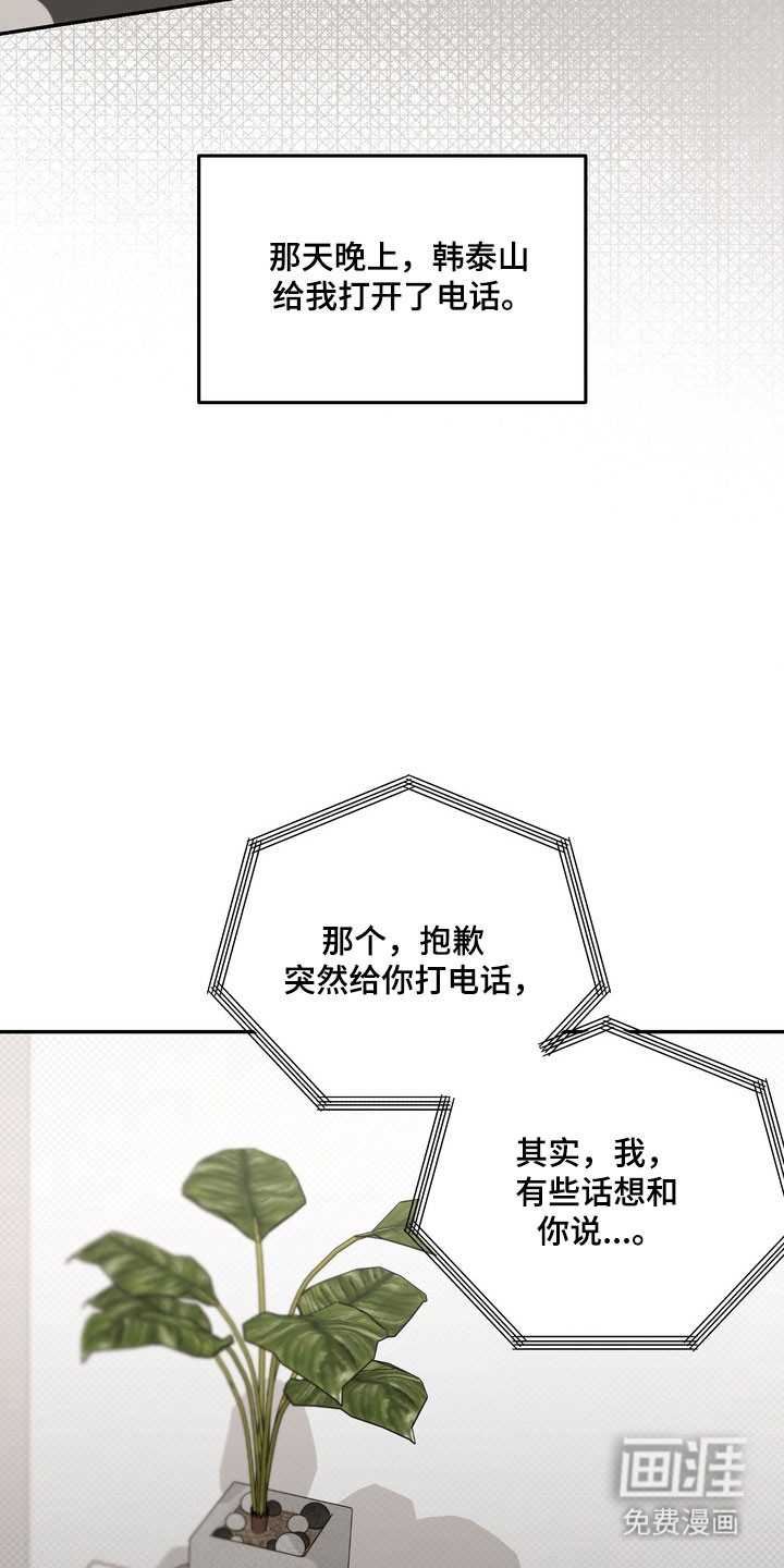 第81话 第9页
