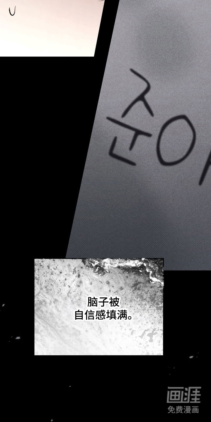第81话 第20页