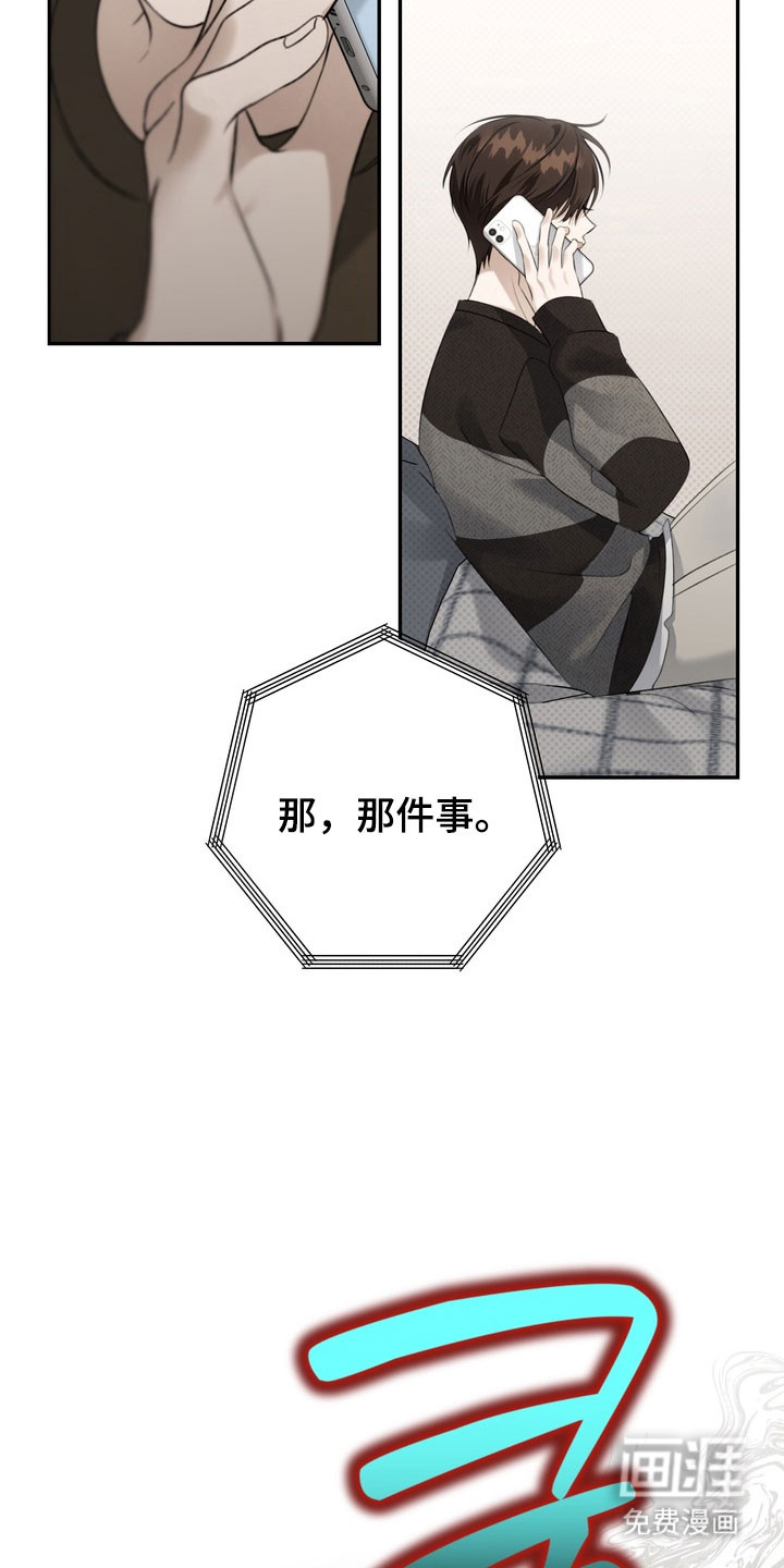 第81话 第13页