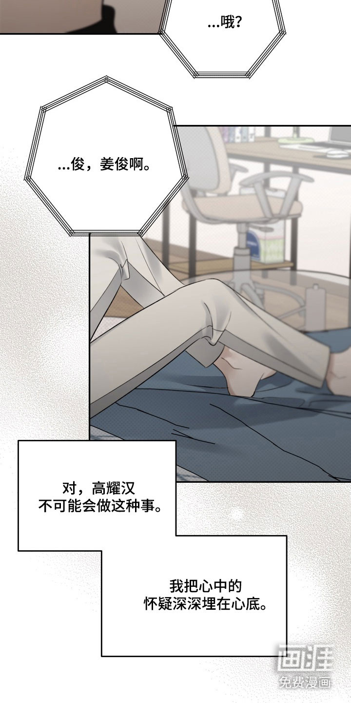 第81话 第29页