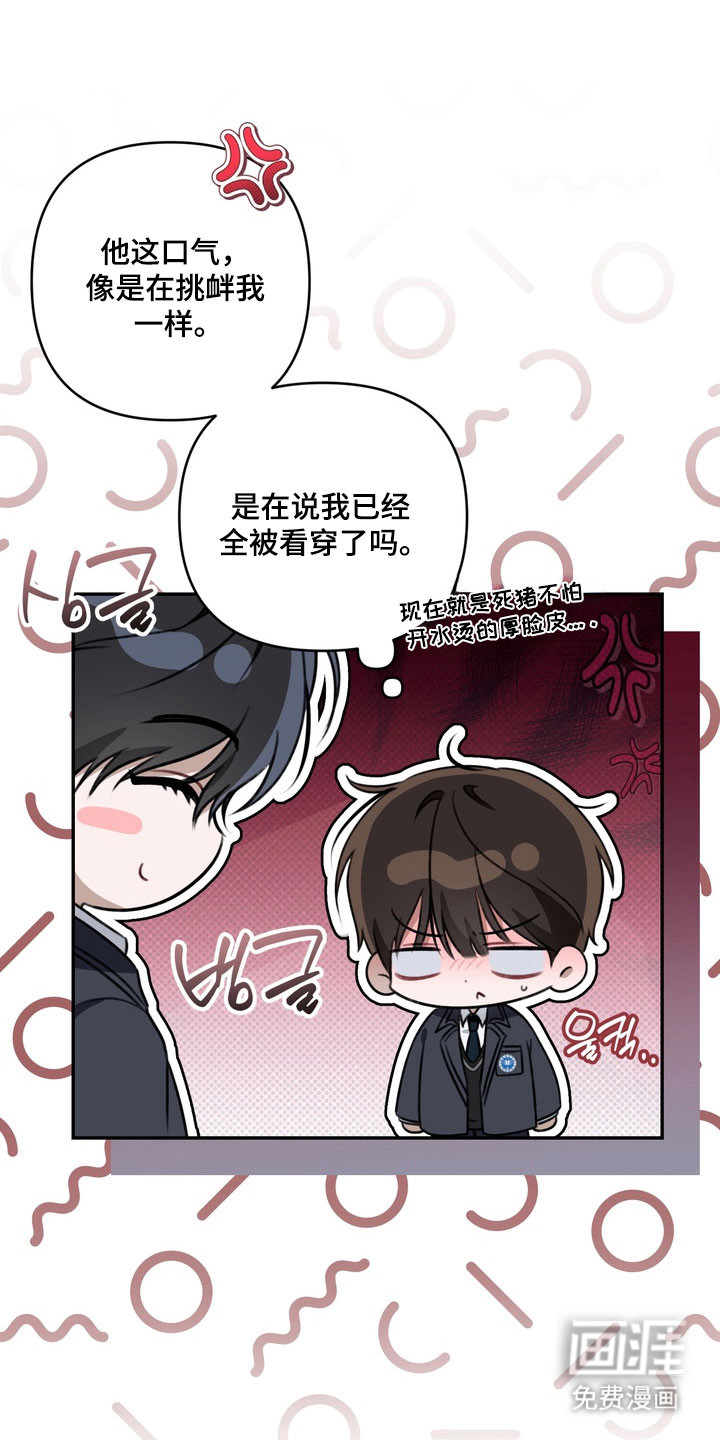 第80话 第27页