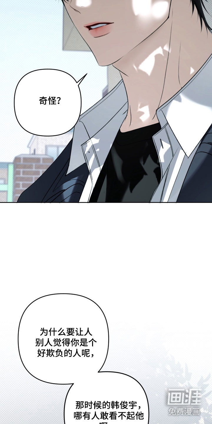 第80话 第13页