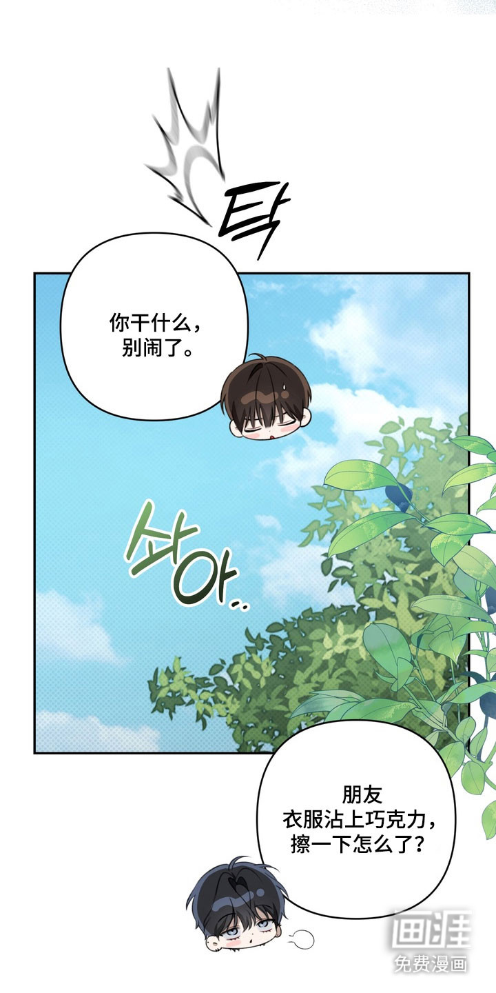 第80话 第9页