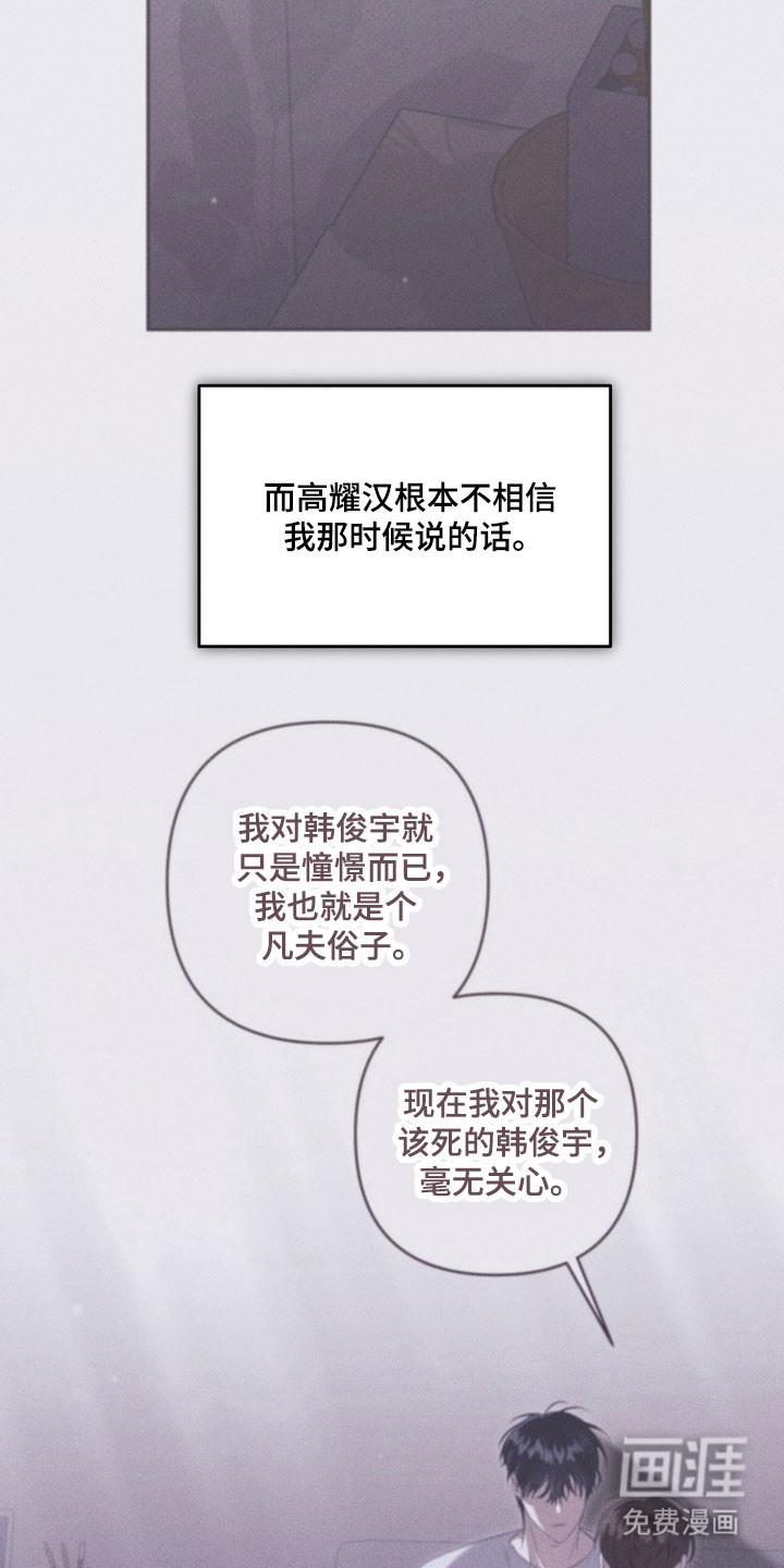 第80话 第21页