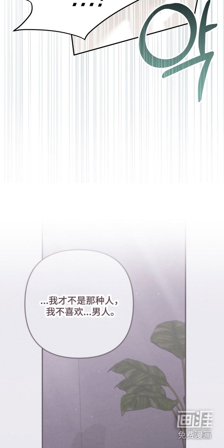 第80话 第20页