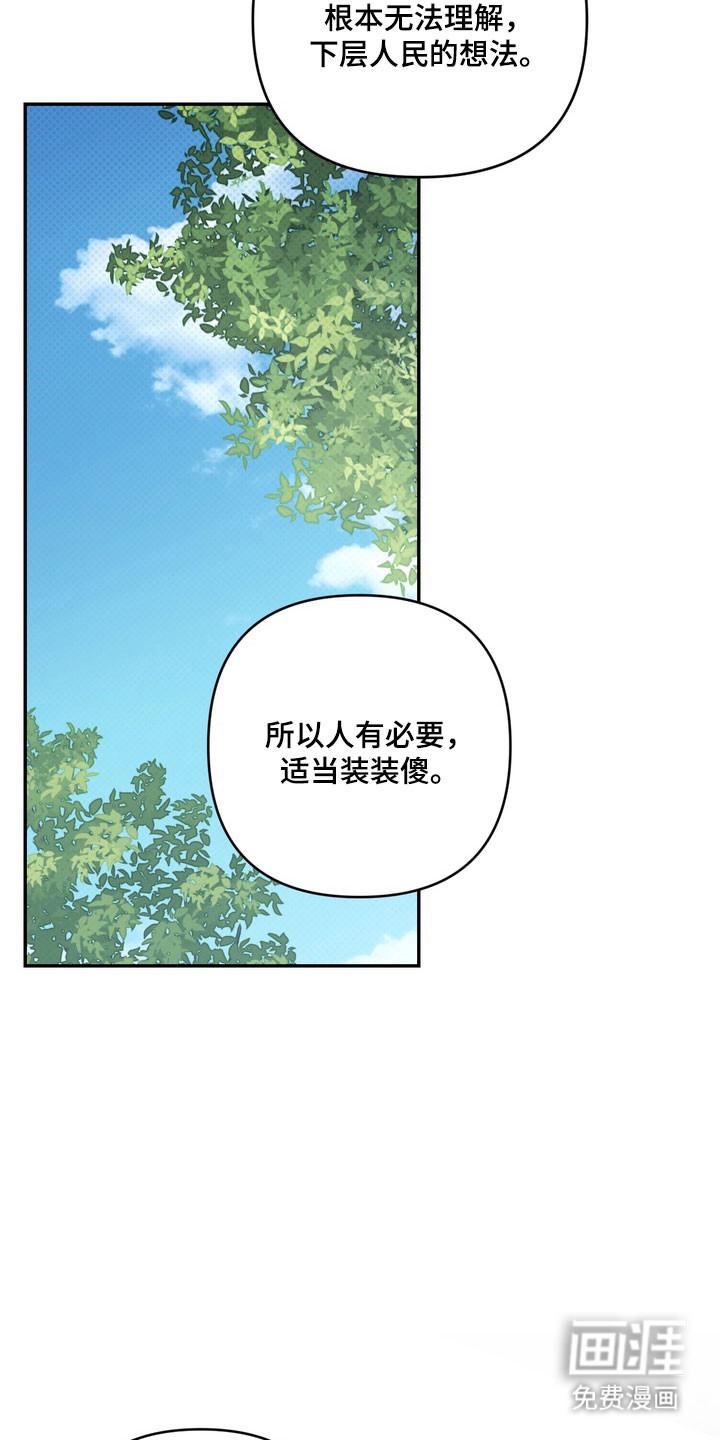 第80话 第16页