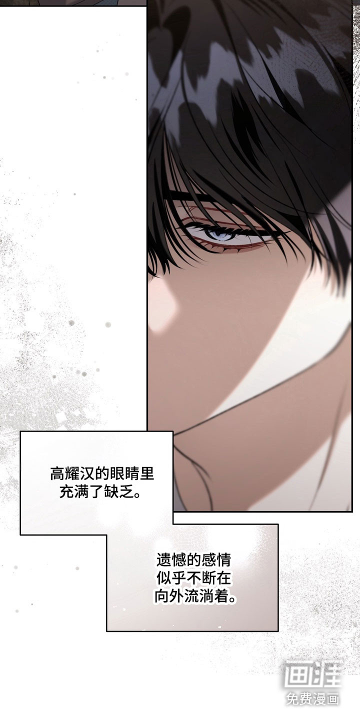 第79话 第8页