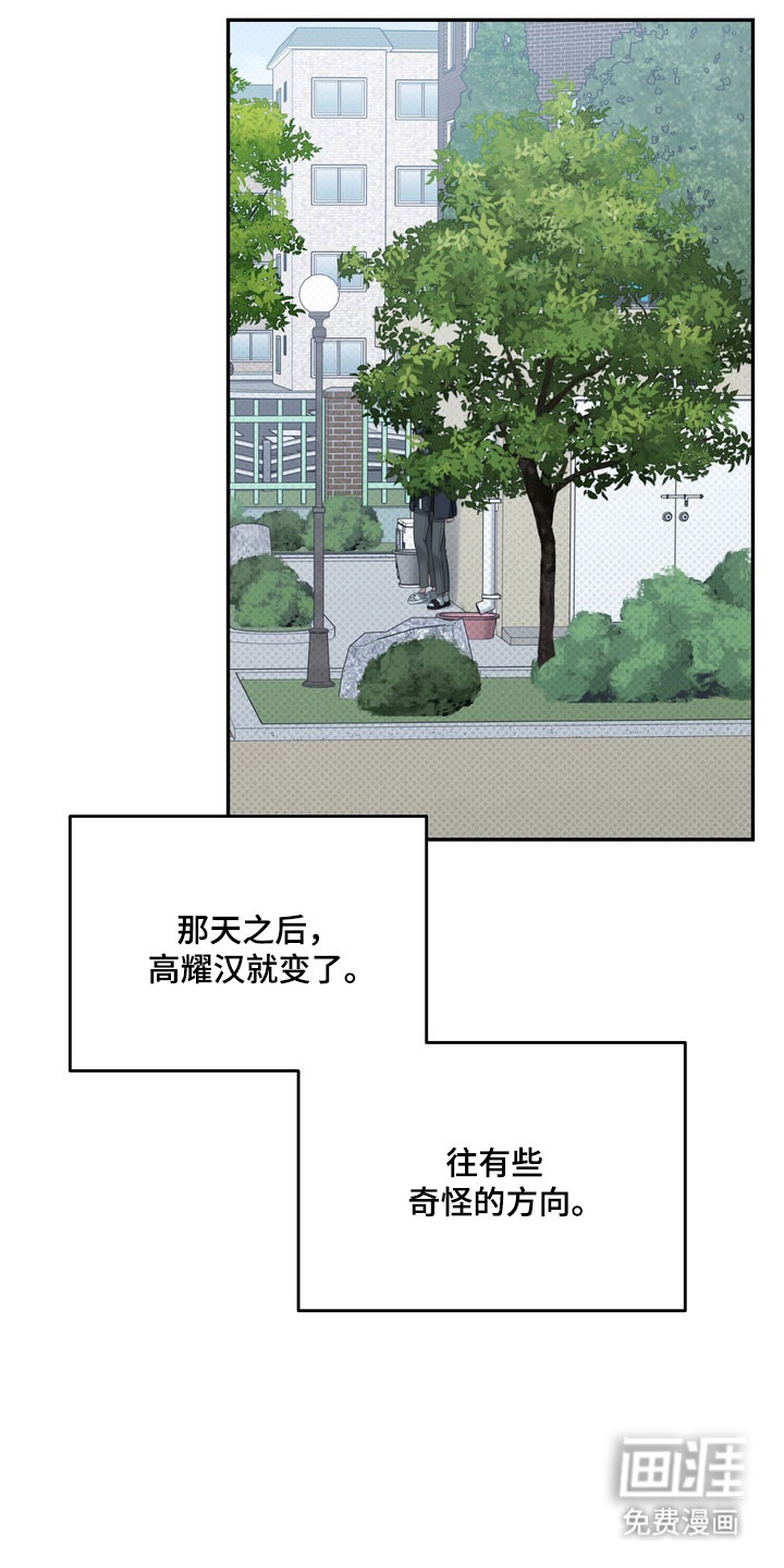 第79话 第27页