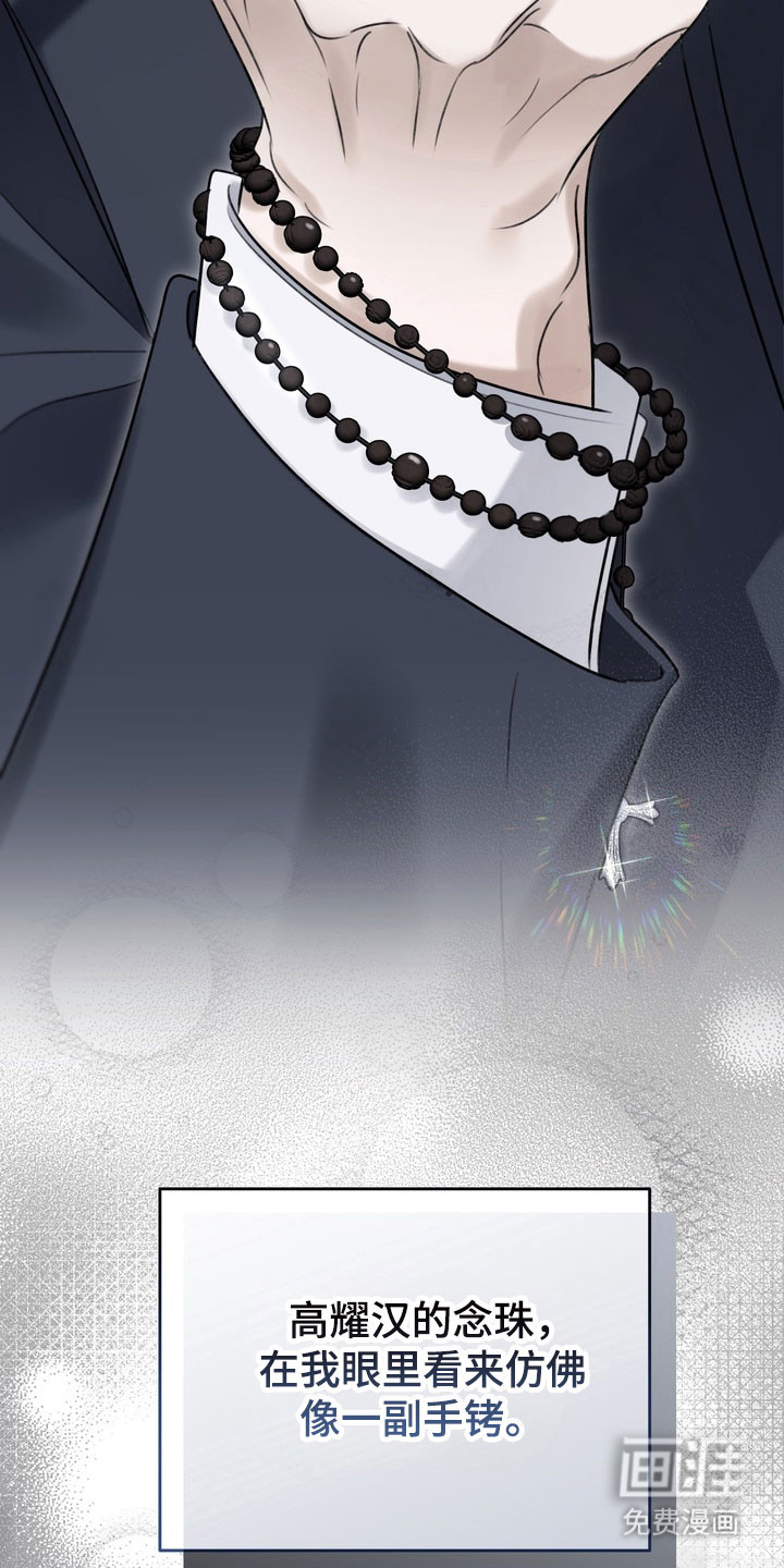 第79话 第25页