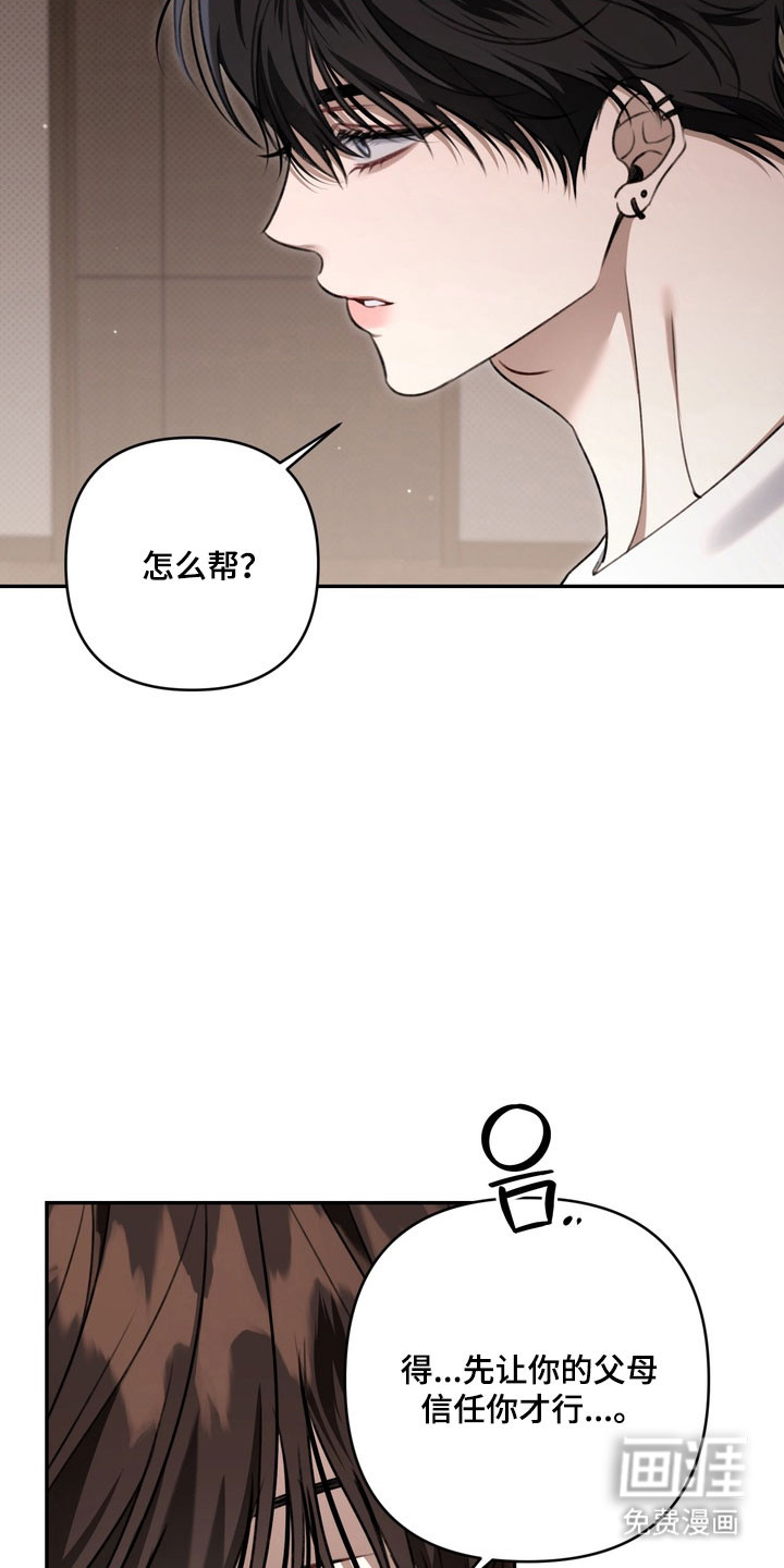 第79话 第2页