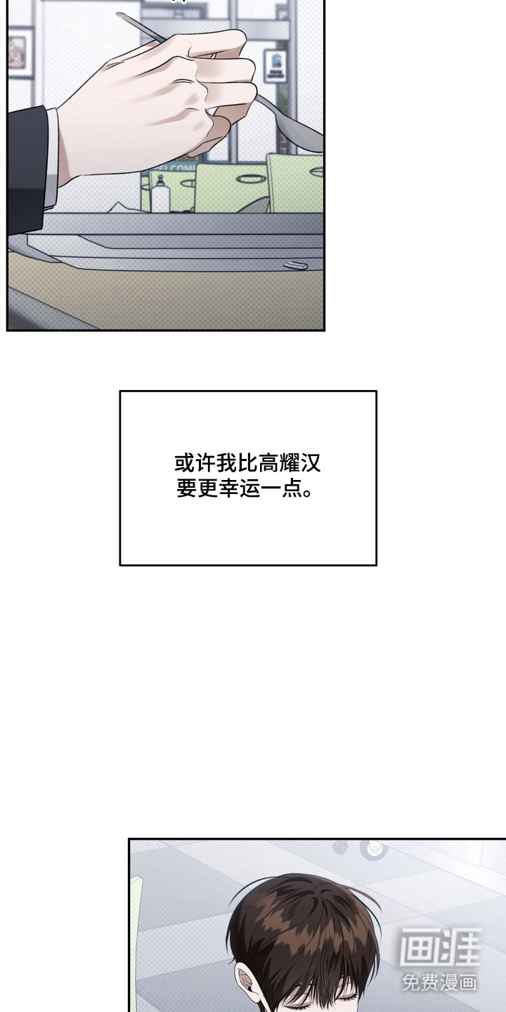 第79话 第21页