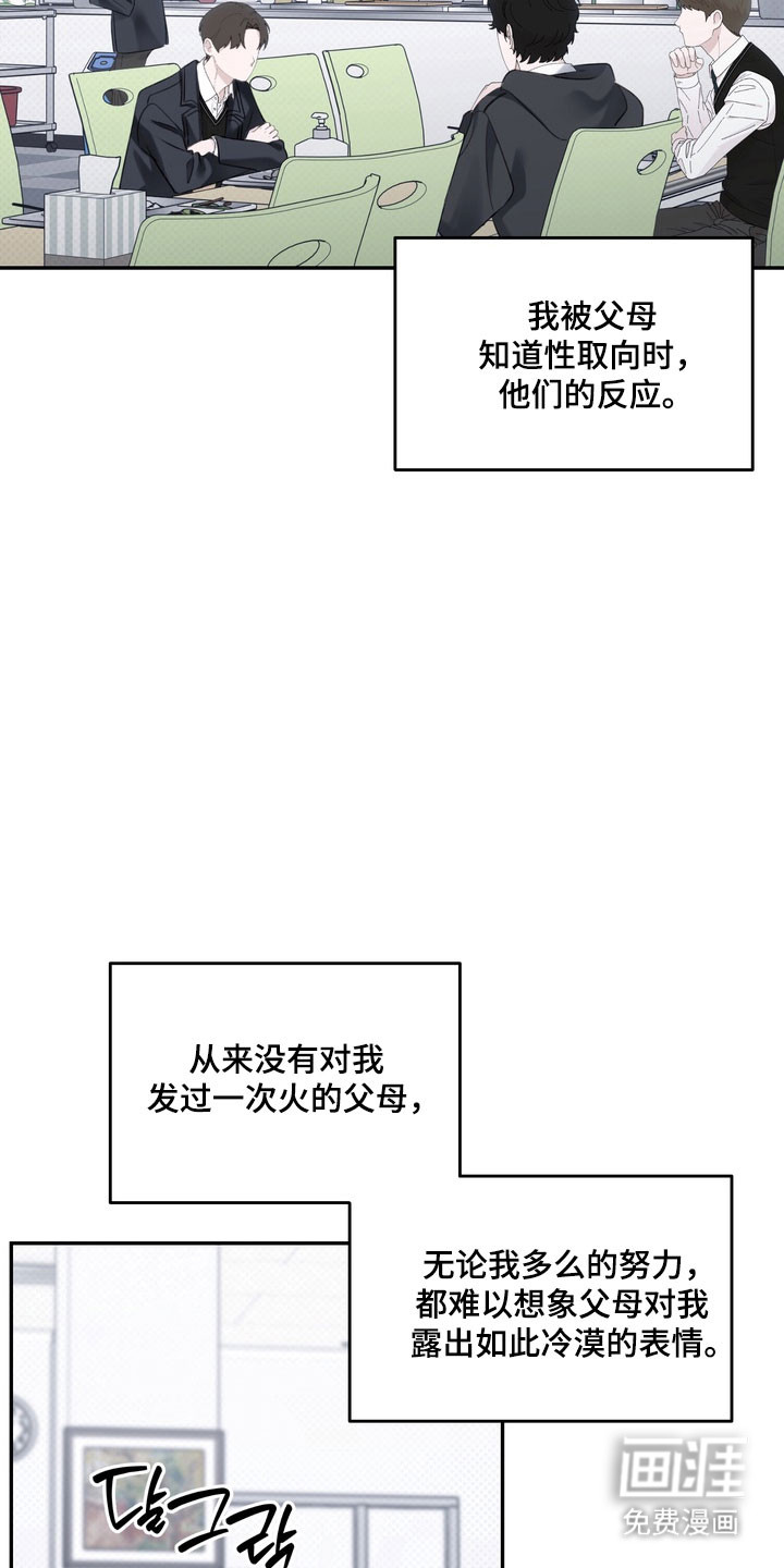 第79话 第20页
