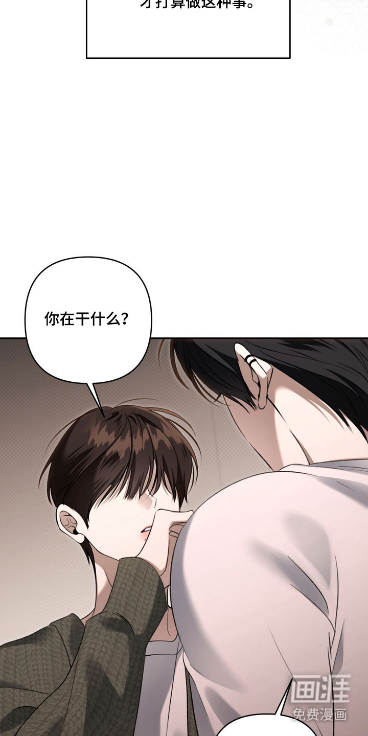 第79话 第6页