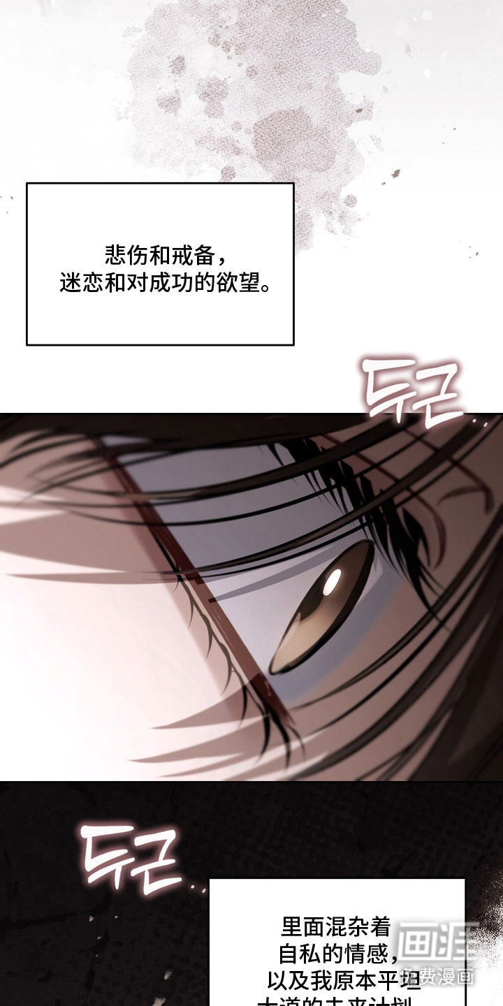 第78话 第31页