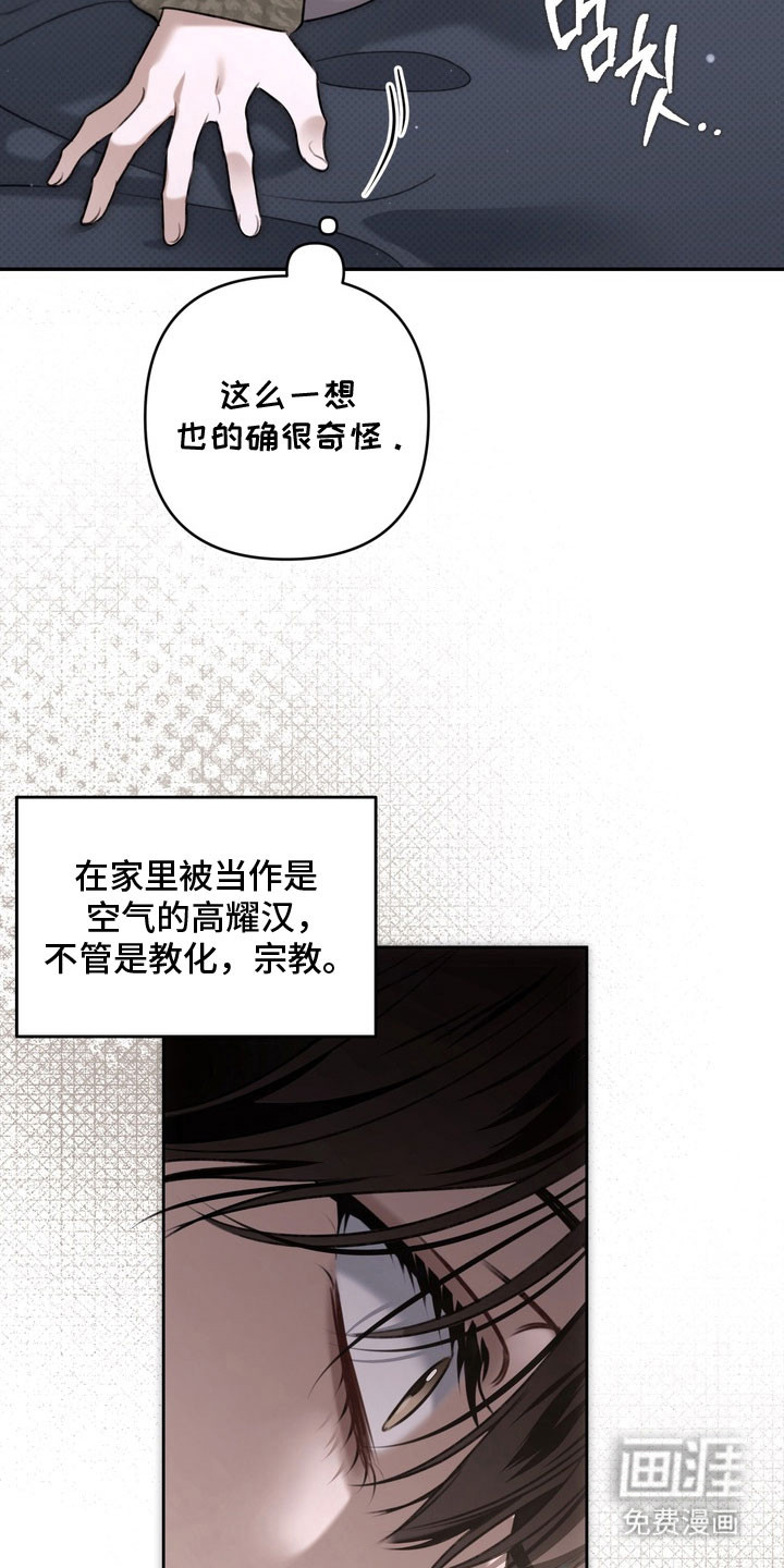 第78话 第28页