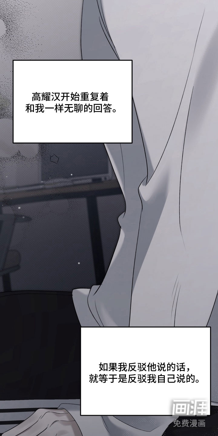 第78话 第11页