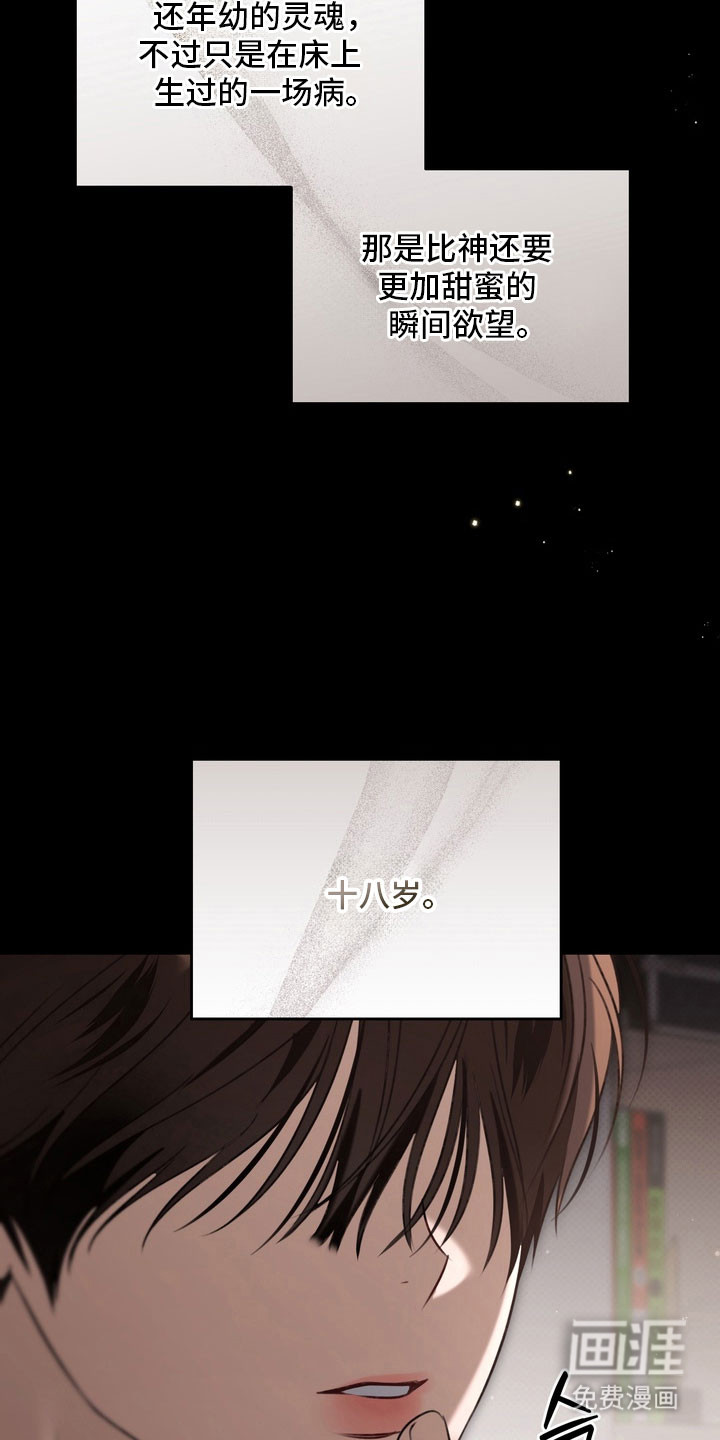 第78话 第38页