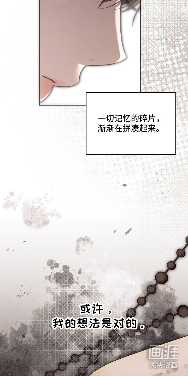 第78话 第29页