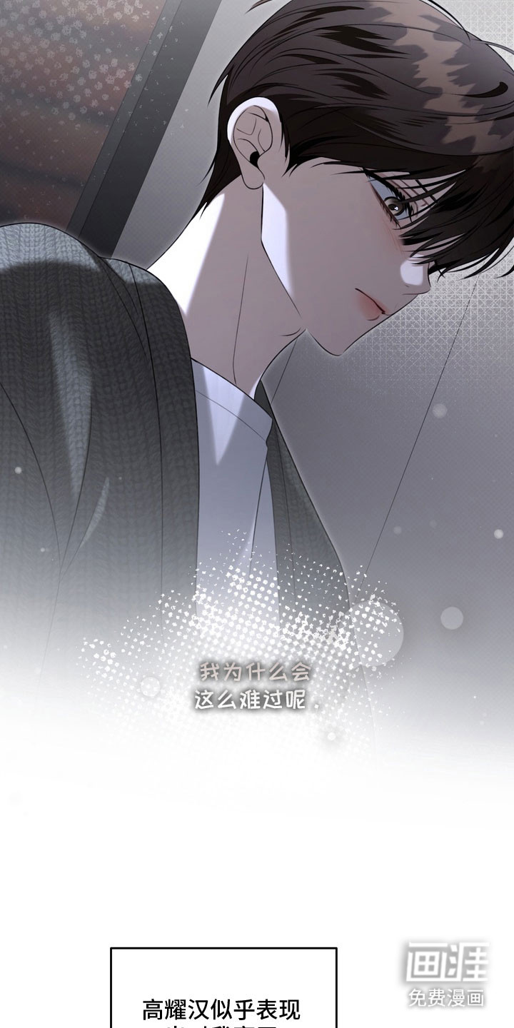 第78话 第14页