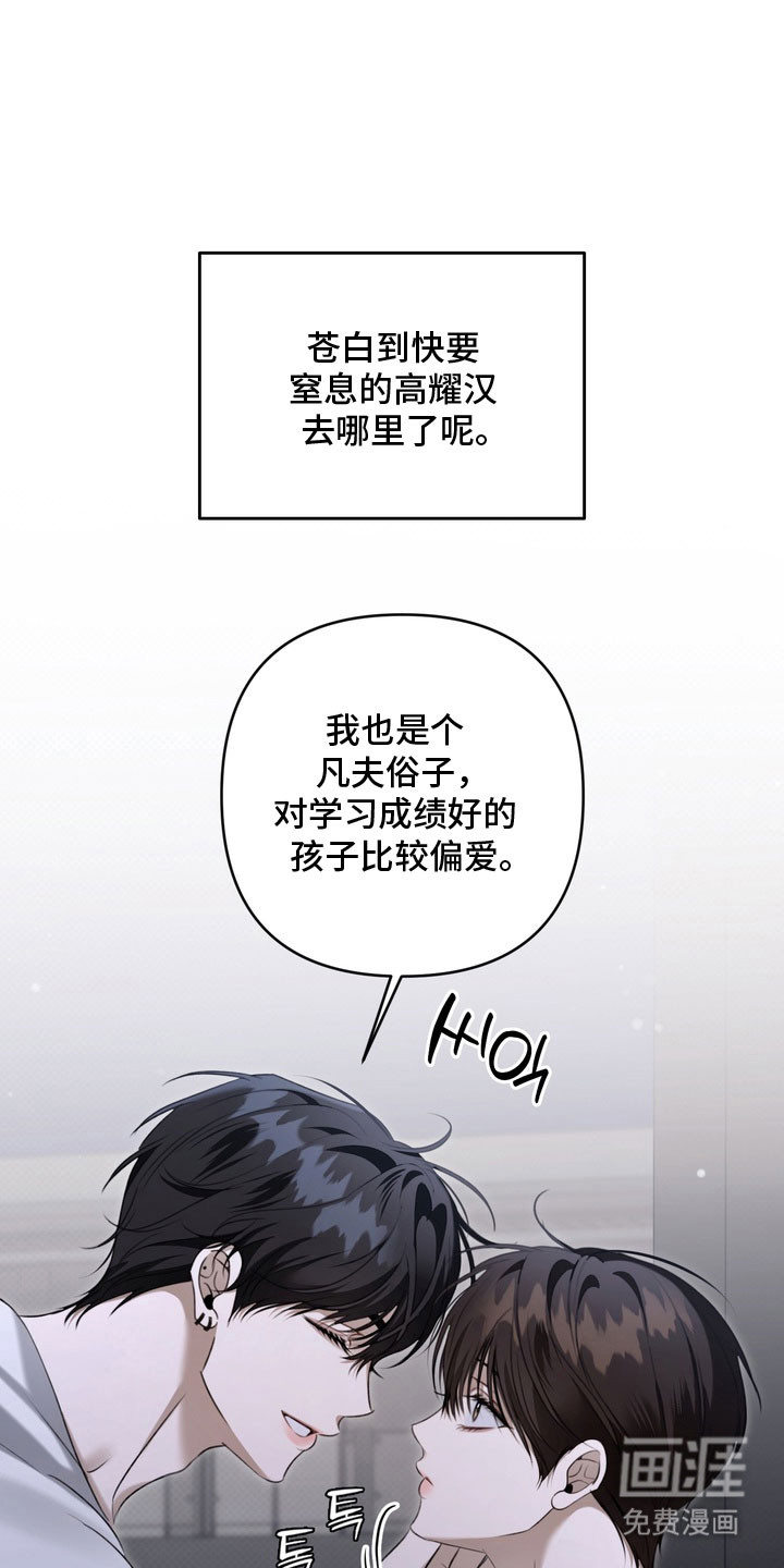 第78话 第5页