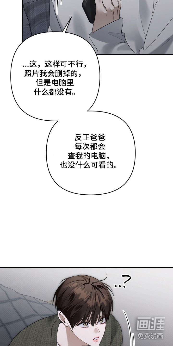 第78话 第26页