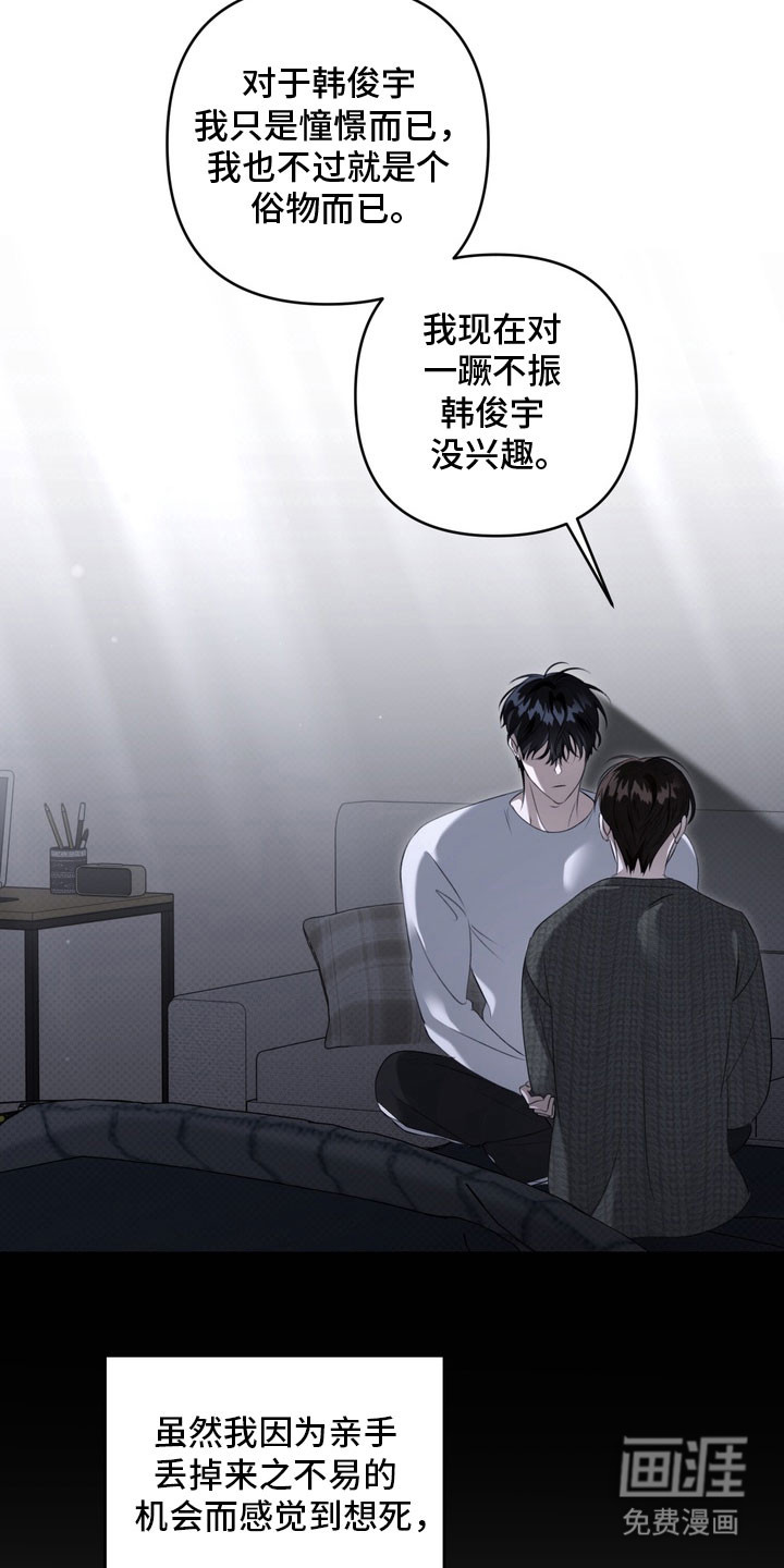第78话 第2页