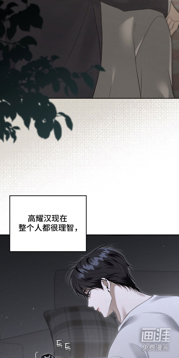 第78话 第17页