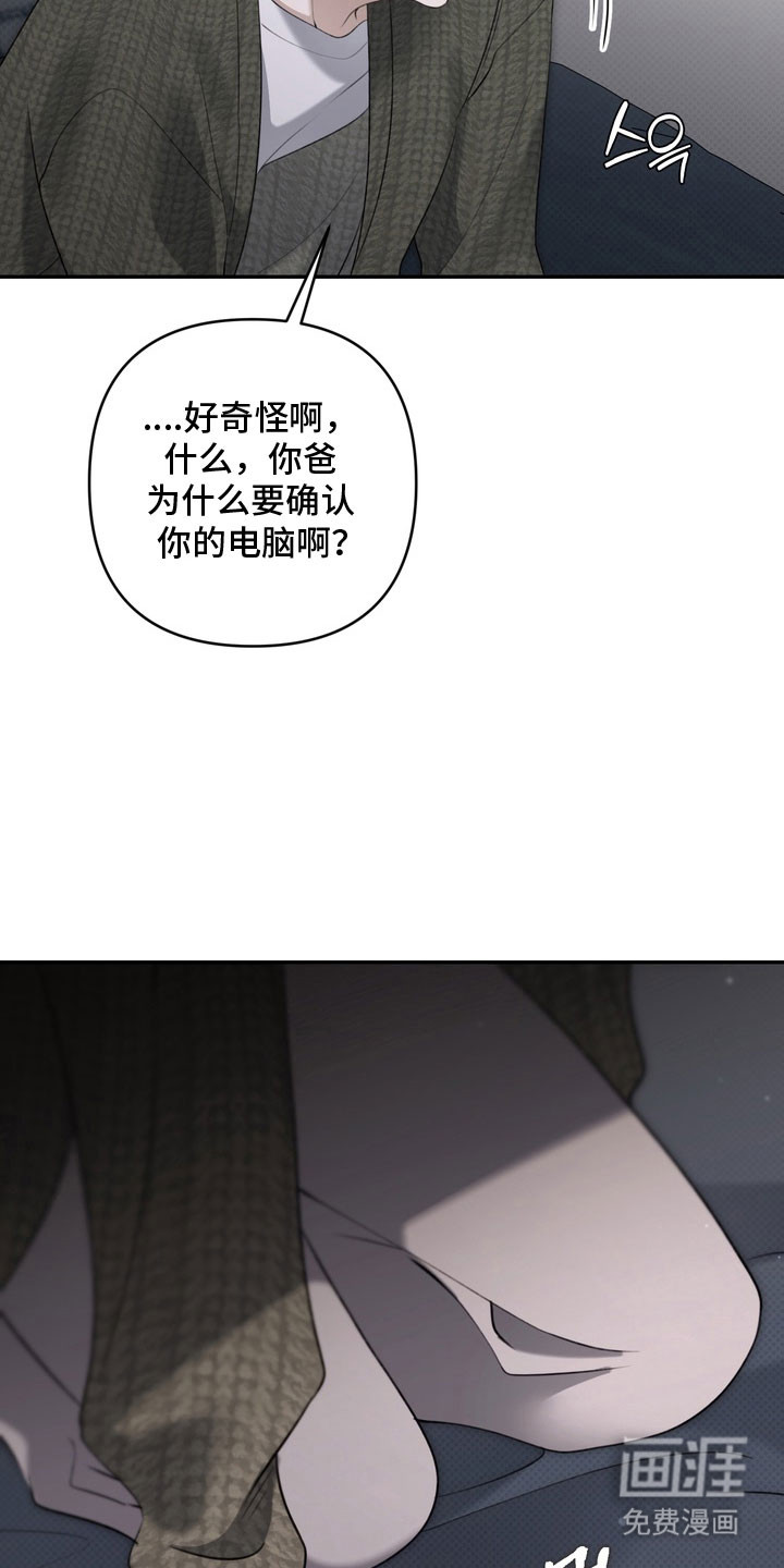 第78话 第27页