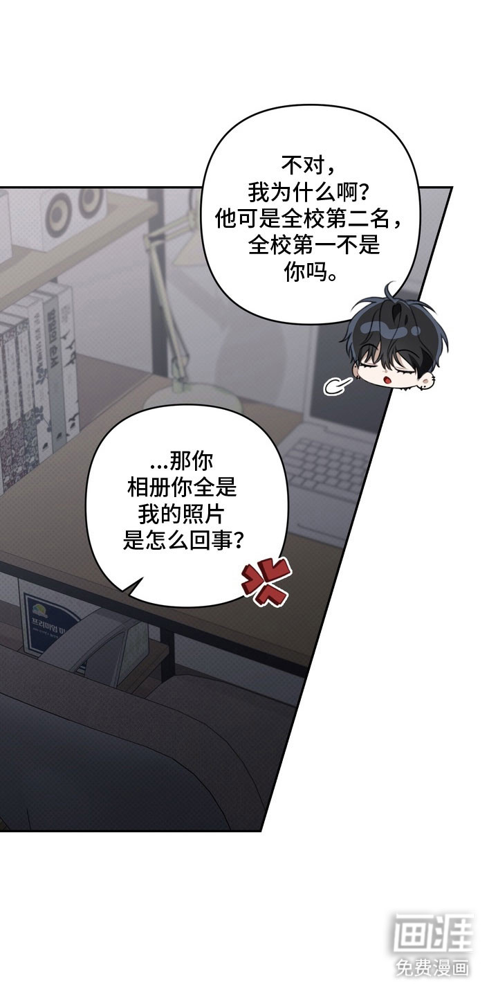 第78话 第8页