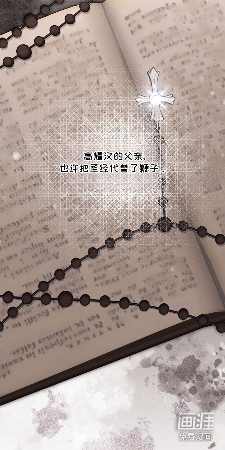 第78话 第30页