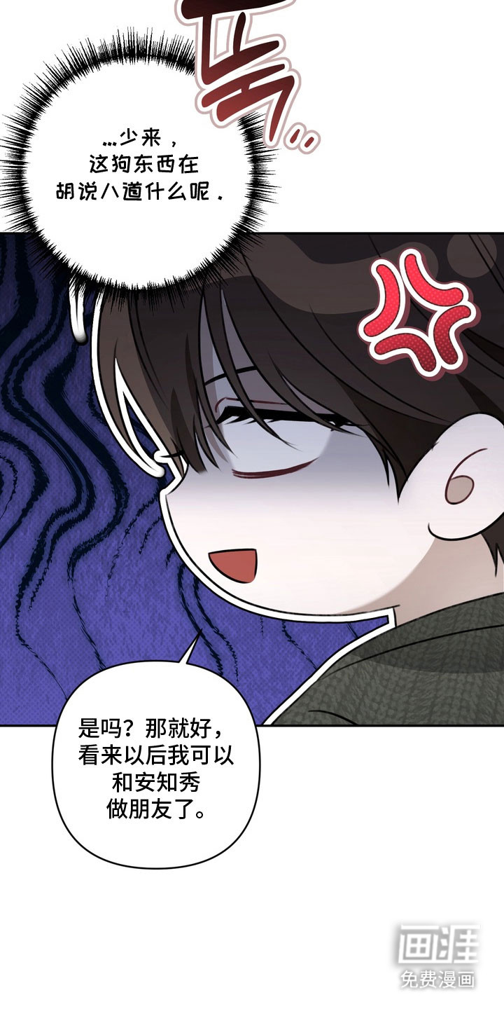 第78话 第7页