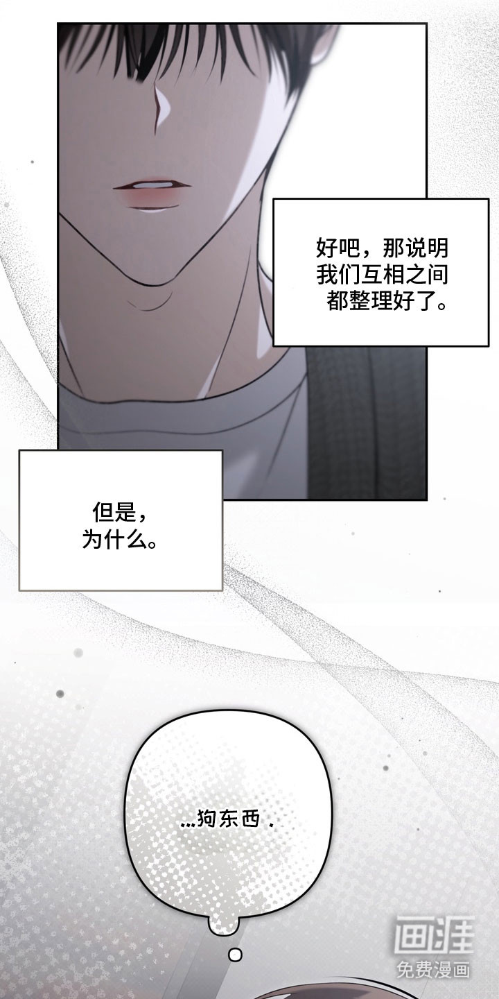 第78话 第13页