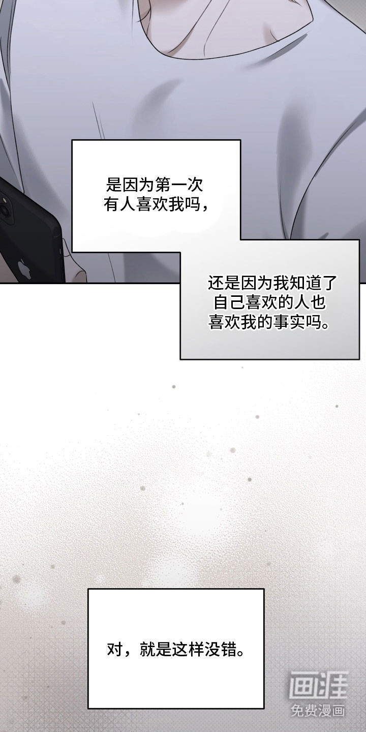 第78话 第19页