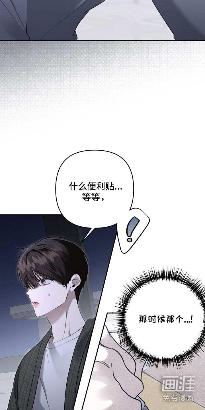 第77话 第18页
