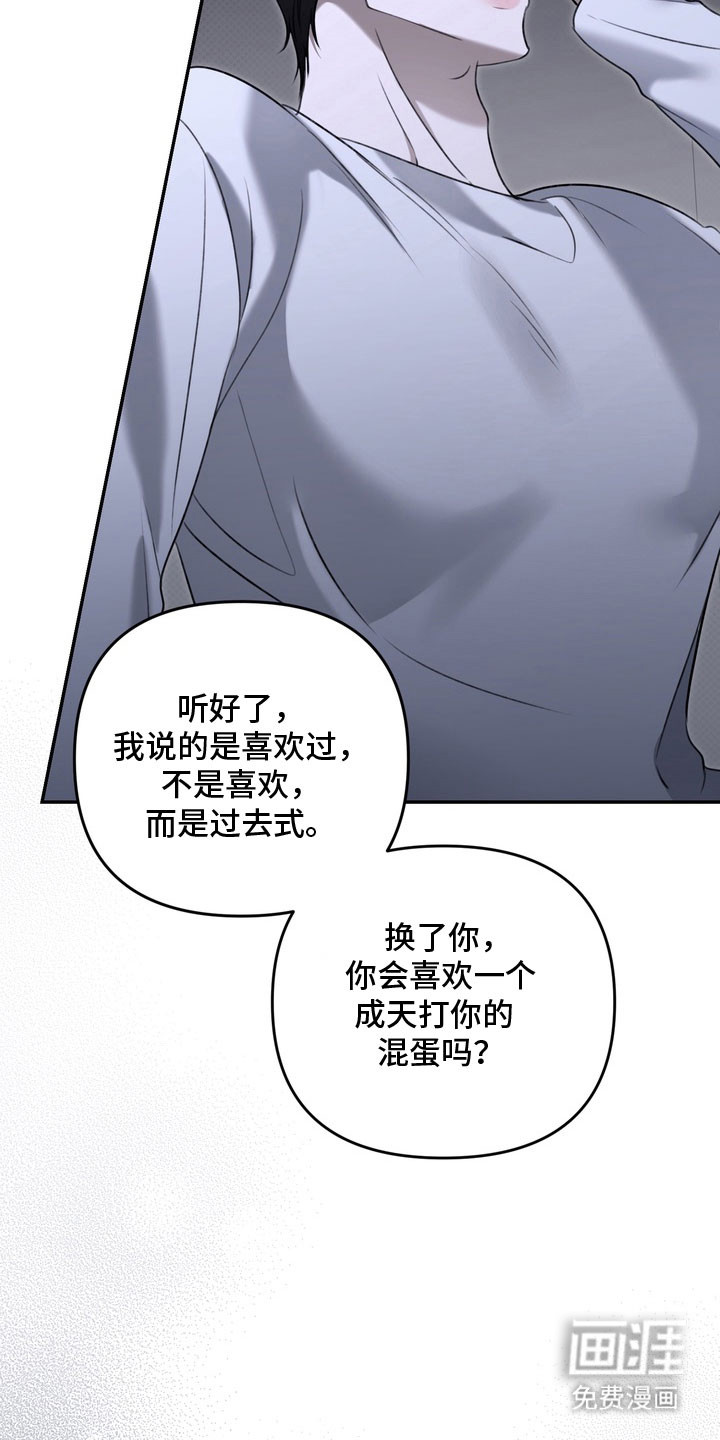 第77话 第27页