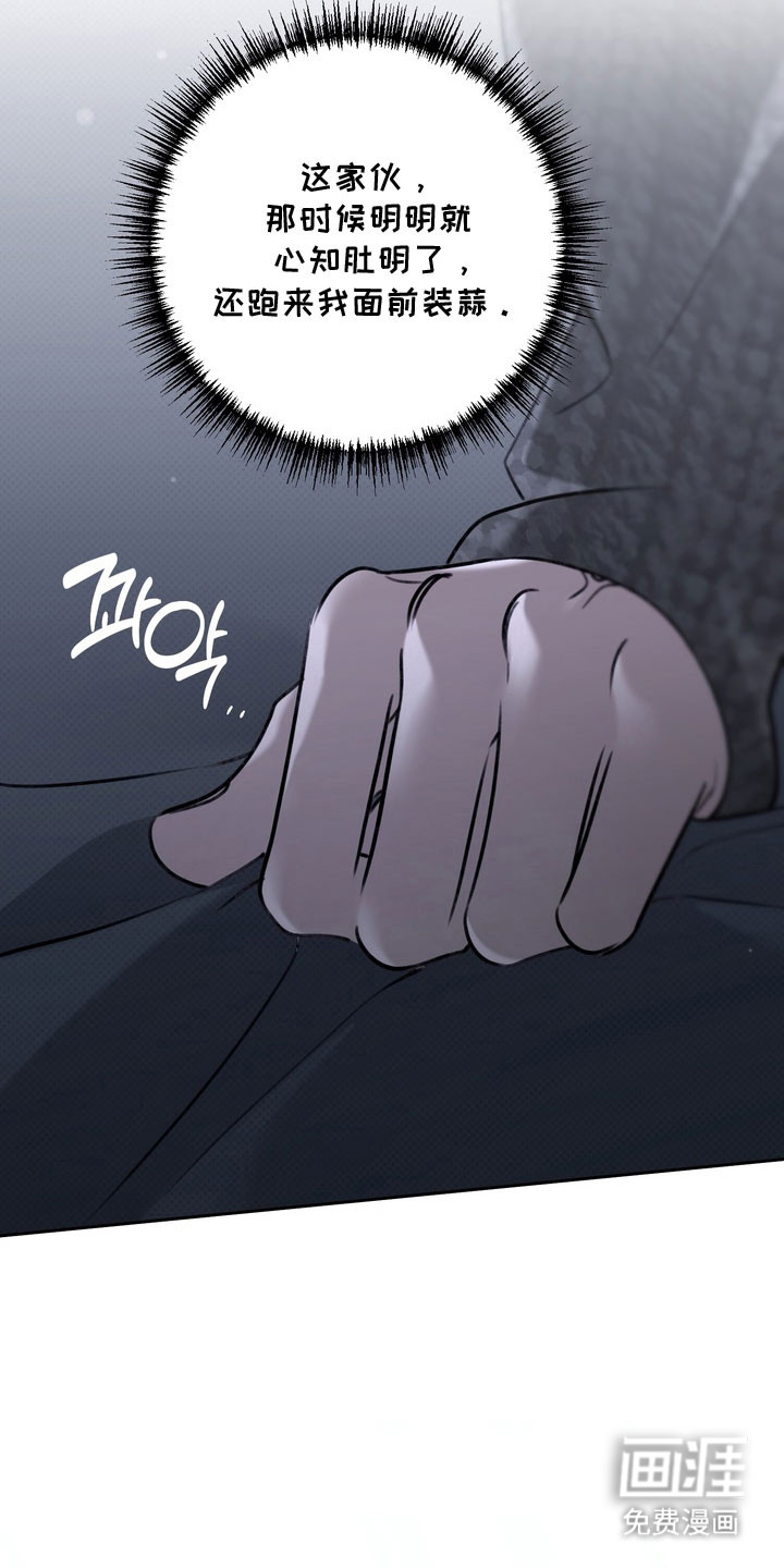 第77话 第9页