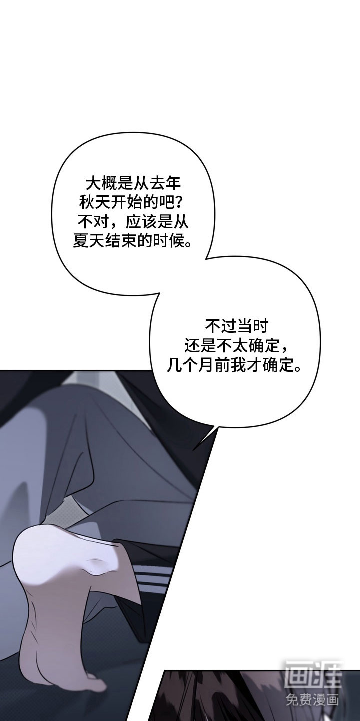 第77话 第6页