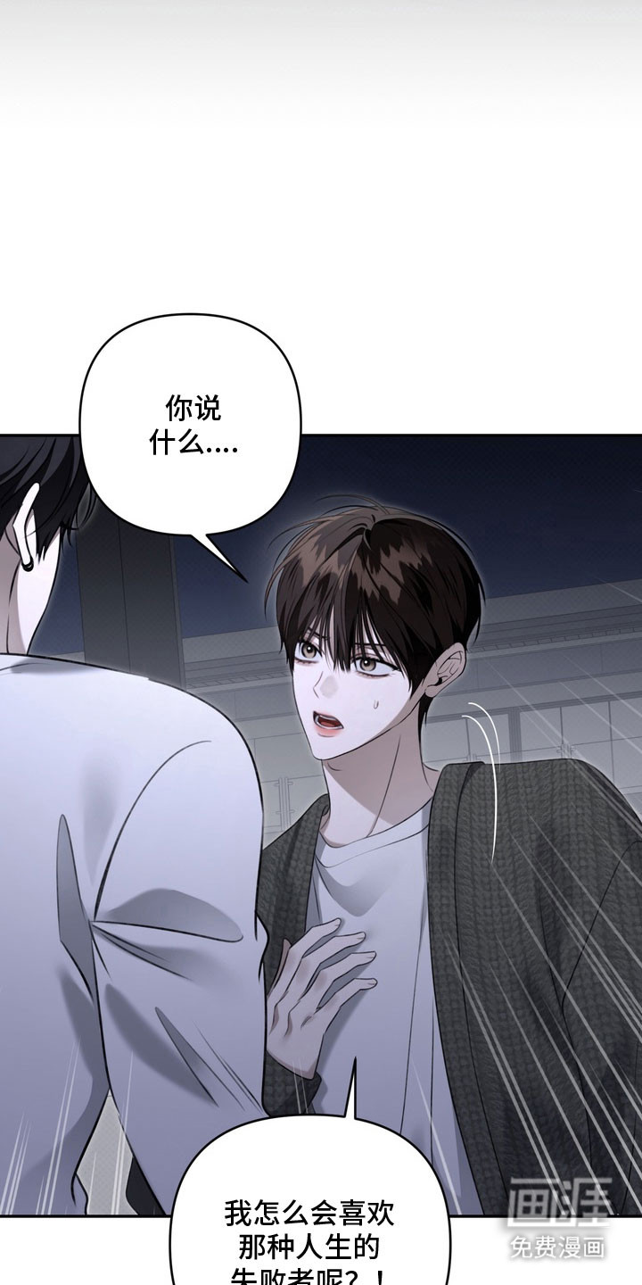 第77话 第14页