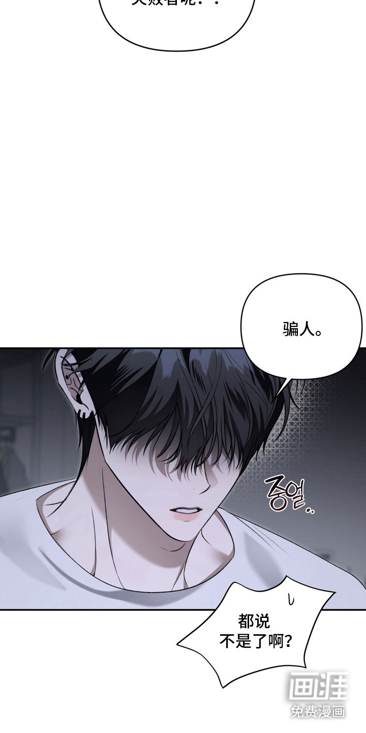 第77话 第15页