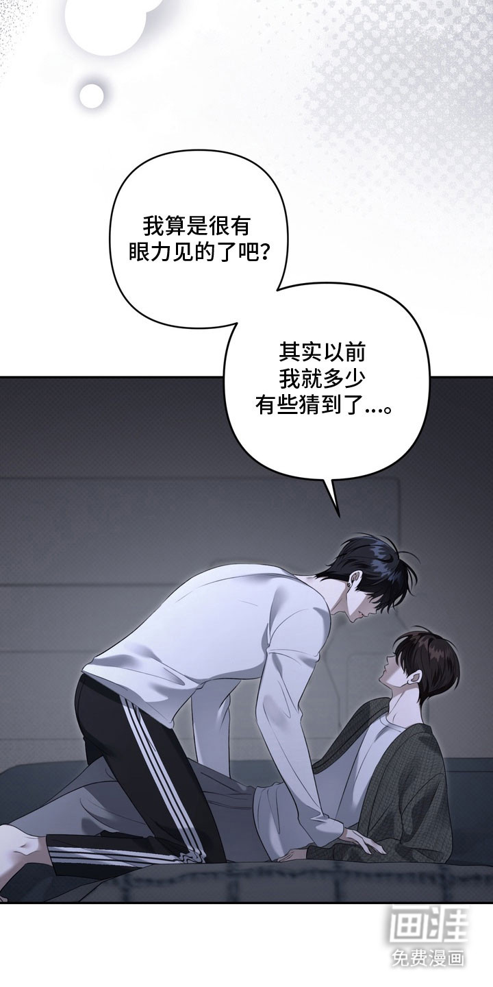 第77话 第5页