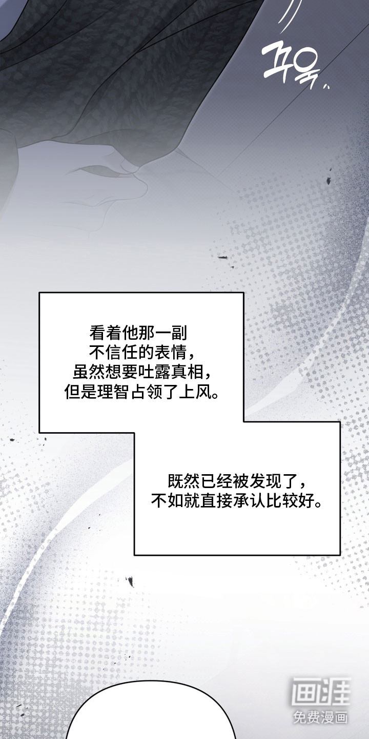 第77话 第24页