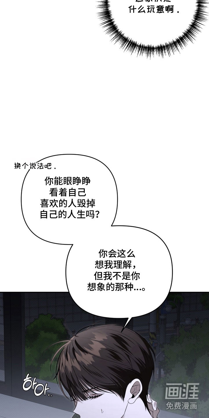 第77话 第30页