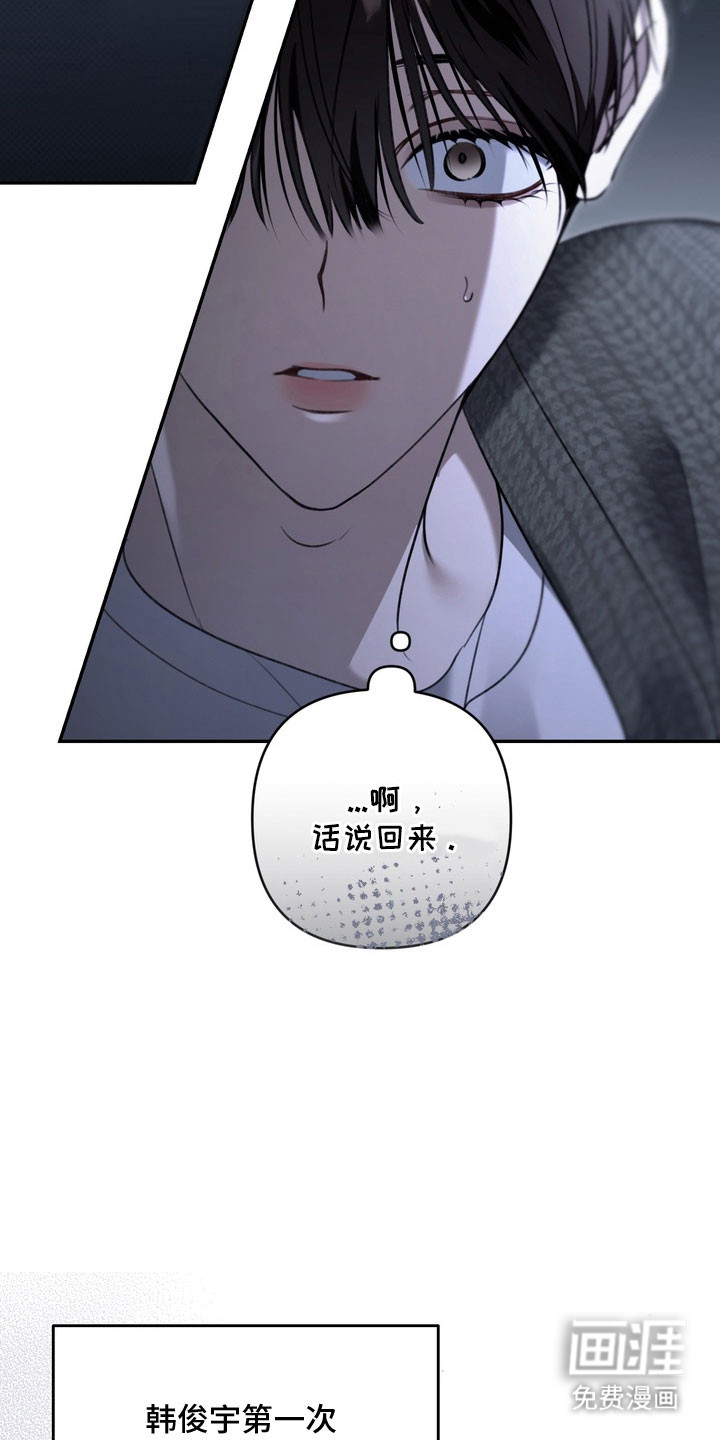 第77话 第7页