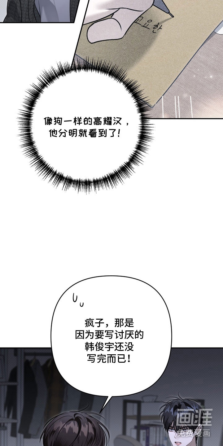 第77话 第19页